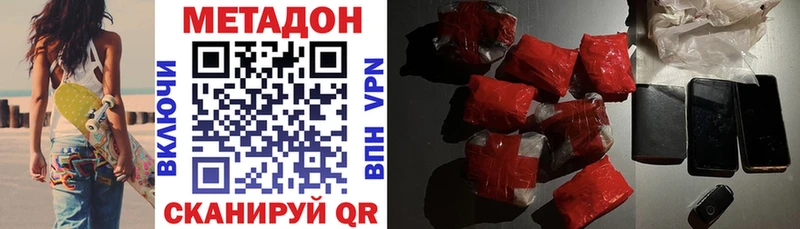 Купить закладки  Подпорожье  Метадон methadone 